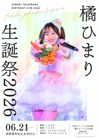 橘ひまり生誕祭2026 | 表参道WALL＆WALL