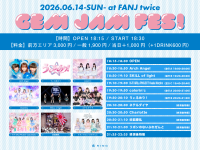 GEM JAM FES！ | FANJ twice(大阪府)