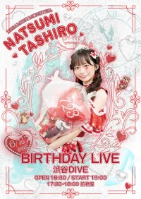 DREAMING MONSTER定期公演 - 田代菜摘生誕祭2026 - | SHIBUYA DIVE