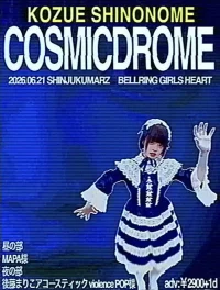 【夜の部】東雲こずゑ生誕祭2026 COSMICDROME | 新宿MARZ
