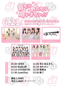 自セン・めたセン・問いまセン!! SP | masurao fukuoka