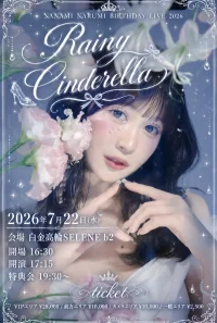 七海ナルミ BIRTHDAY LIVE 2026 「Rainy Cinderella」 | 白金高輪SELENE b2
