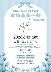 「おねふる～む Vol.75」 | CLUB SARU
