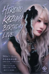 KOURiN『数馬京乃 生誕祭』 | 渋谷近未来会館