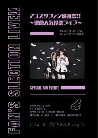 I to U $CREAMing!! presents.「アユスクファン感謝祭!!～楽曲人気投票ライブ～」 | 下北沢ERA