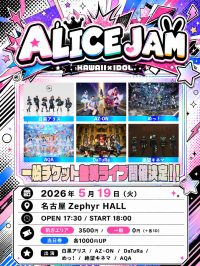 ALICE JAM | Zephyr Hall(愛知県)