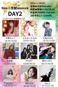 【Nao＋生誕weeeek DAY2】 | Club Malcolm(東京都)