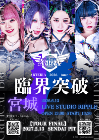 ARTERIA 2026 tour 「臨界突破」in仙台 | live studio ripple(宮城県)