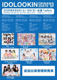 IDOLOOKIN OKINAWA Vol.2 | トップノート(沖縄県)