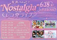 奏音コレクト「Nostalgia」レコ発ライブ | 渋谷CLUB ROSSO