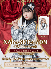 Ap date vol.11 永瀬 かのん Birthday E... | 渋谷近未来会館(東京都)