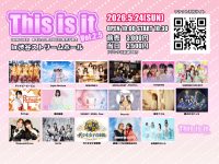 This is it　vol.2.5　　supported by... | 渋谷ストリーム ホール(東京都)