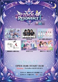 IDOL RESONANCE Vol.3 無銭祭 | TwinBoxAKIHABARA