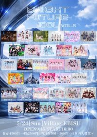 BRIGHT FUTURE IDOL Vol.5 | Viblue EBISU(東京都)