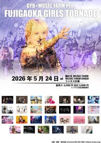 GYB×MUSIC FARM Pre. FUJIGAOKA GI... | ミュージックファーム(愛知県)