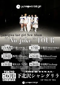 yumegiwa last girl "No joke" TOUR Vol.6 大阪公演 -ワンマン編- | 寺田町Fireloop