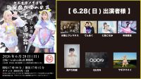 ふゆぽい試練の十三番勝負！vol.7 | waiwaihall神保町(東京都)