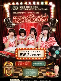 NOIR TOUR 2026 -埼玉公演- AFTER PARTY BELLRING少女ハート、オールディーズを唄う 「BRGH's OLDIES NIGHT」 | 西川口Hearts