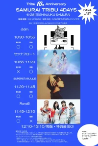 【昼公演】Tribu 10th Anniversary SAMURAI TRIBU DAY 4 | 新宿SAMURAI