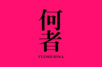 𝐅𝐋𝐎𝐑𝐄𝐑𝐈𝐒𝐀 𝟏𝐬𝐭 𝐎𝐍𝐄-𝐌𝐀𝐍「何者」フラワースタン... | オクスロプロジェクト