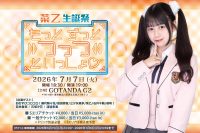『 菜乙生誕祭 〜もっとずっとつっつといっしょ♡〜 』 | GOTANDA G2(東京都)