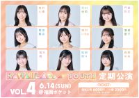 KAWAII LAB. SOUTH 定期公演vol.4 | 福岡ポケット(福岡県)