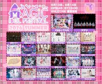 MAGIC IDOL FESTIVAL 2026 SUMMER | NUZONE 展演空間