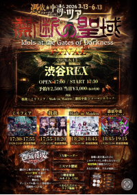 V系バンド箱ツアー『禁断の聖域 -Idols at the Ga... | SHIBUYA REX(東京都)