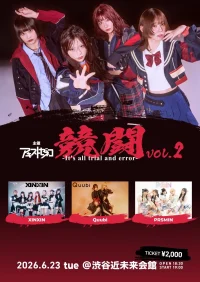 競闘 vol.2 -It's all trial and error- | 渋谷近未来会館