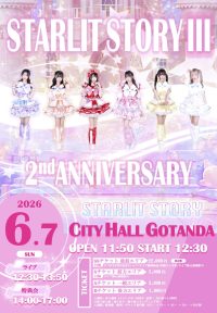 スターリットストーリー 3nd ワンマンライブ | シティホール＆ギャラリー 五反田 (CITY HALL & GALLERY GOTANDA)(東京都)