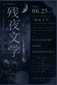 TRACE SILVER Pre.「残夜文学」at AOHARI... | AOHARIUM TOKYO(東京都)
