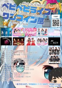 ベビベビライブワンコイン！ | 新宿 club SCIENCE(東京都)