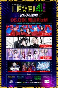 ◤ LEVEL4man vol.203 ロックの日SP ◤ 2... | 青山RizM(東京都)