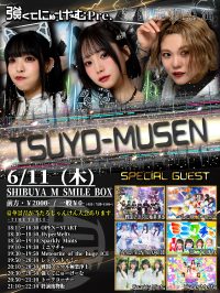 TSUYO-MUSEN | MsmileBOX渋谷(東京都)