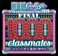 アイドルカレッジ 17th anniversary tour 2... | 横浜 1000 CLUB
