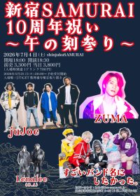 「新宿SAMURAI10周年祝い〜午の刻参り〜」 | 新宿SAMURAI(東京都)