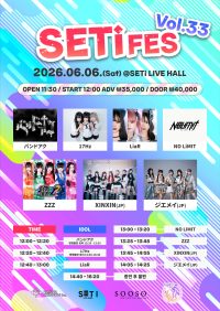 SETi FES vol.33 | SETi LIVE HALL