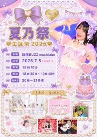 『fairy fes!! fairy☆dolls夏乃祭 生誕祭』 | BUZZ music LABO Shinjuku(東京都)