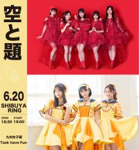 空と題 | SHIBUYA RING(東京都)