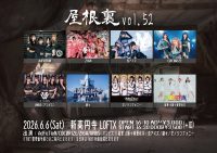 AdFicTioN Pre. 屋根裏 vol.52 | 新高円寺LOFTX