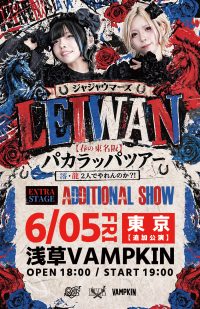 ◤LEIWAN（ジャジャウマーズ） 福岡 追加公演📍東京・浅草V... | 浅草VAMPKIN(東京都)