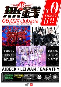 6/2（火) 📍clubasia【1部 #超無銭】 | 青山RizM(東京都)