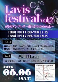 【夜部】 Lavis Festival vol.2 　6月のアン... | 西川口Lavis(埼玉県)