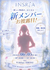 INSRiA新体制お披露目ライブ | Viblue EBISU(東京都)