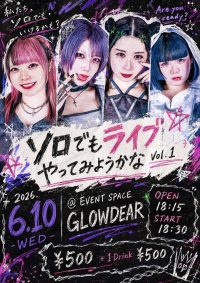 ソロでもライブやってみようかな　Vol.1 | EVENT SPACE GLOWDEAR(宮城県)