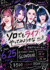 ソロでもライブやってみようかな　Vol.3 | EVENT SPACE GLOWDEAR(宮城県)
