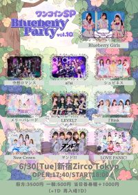 Blueberry Party Vol.10 ワンコインSP | Zirco Tokyo(東京都)