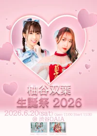 柚谷双葉 生誕祭 2026 | 渋谷DAIA