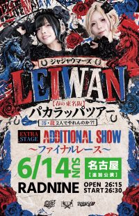 ◤LEIWAN（ジャジャウマーズ） 名古屋オールナイト追加公演 ... | RAD NINE(愛知県)