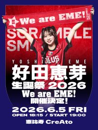 SCRAMBLE SMILE「好田恵芽生誕LIVE2026」〜W... | 恵比寿CreAto(東京都)